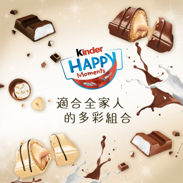 2026 Kinder 健達 Happy Moments 綜合巧克力禮盒