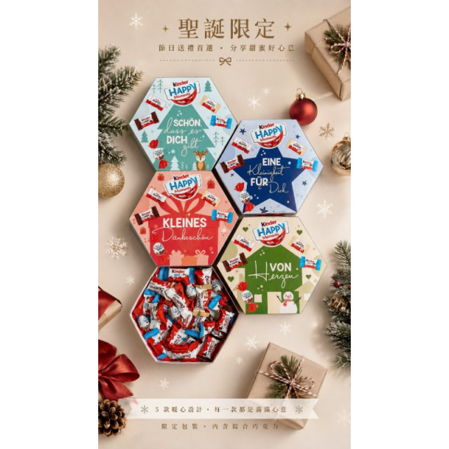 2026 Kinder 健達 Happy Moments 綜合巧克力禮盒