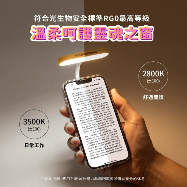 aircolor 三麗鷗手機磁吸護眼燈