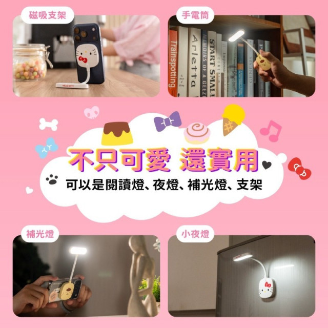 aircolor 三麗鷗手機磁吸護眼燈
