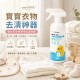 韓國🇰🇷PAUL MEDISON 嬰幼兒衣物高濃縮去漬噴霧510ml