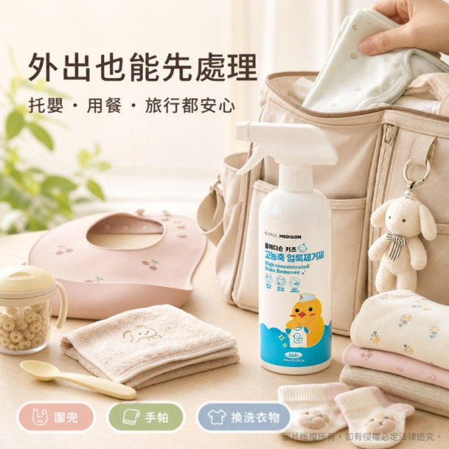 韓國🇰🇷PAUL MEDISON 嬰幼兒衣物高濃縮去漬噴霧510ml