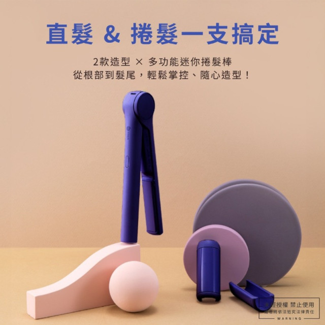 韓國 UNIX 型動無線兩用直髮夾 A2023 午夜藍