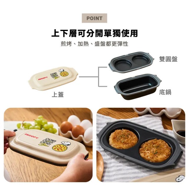 史努比 SNOOPY 微波爐烹調鍋 