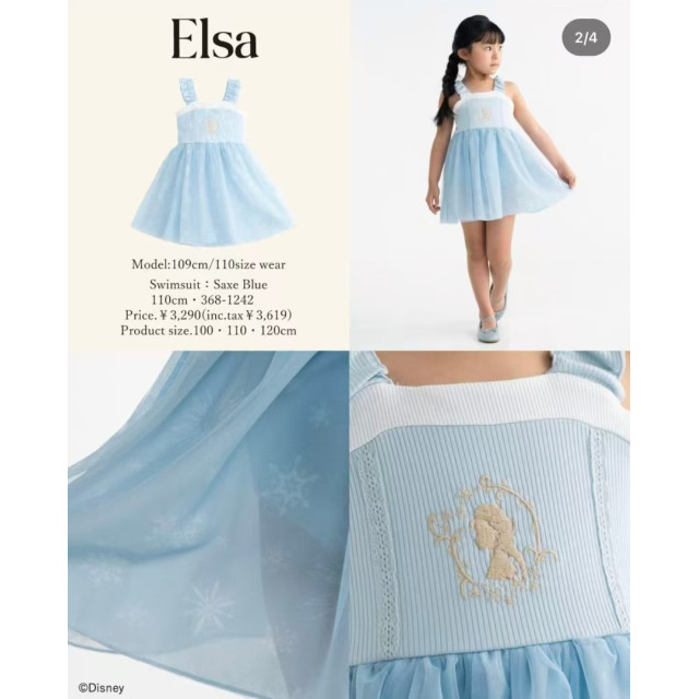 『日單』公主連衣紗裙（糰粉回饋中）