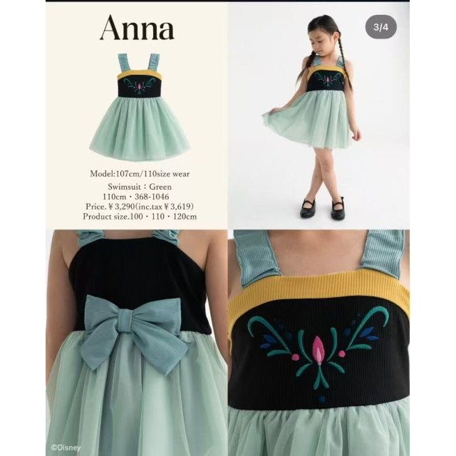 『日單』公主連衣紗裙（糰粉回饋中）