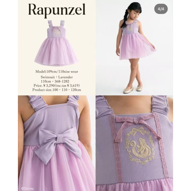 『日單』公主連衣紗裙（糰粉回饋中）