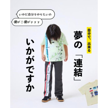 『日單』新幹線百搭褲（糰粉回饋中）