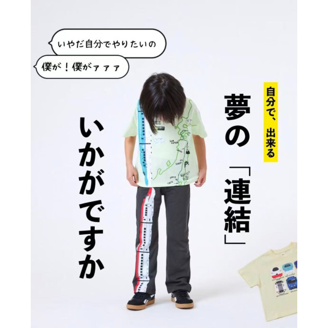 『日單』新幹線百搭褲（糰粉回饋中）
